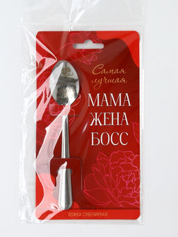 Цена за 3 шт. Ложка чайная с гравировкой Самая прекрасная, 3?14 см