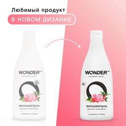 ЭКО шампунь для всех типов волос WONDER LAB «Очищение и объём», 550 мл