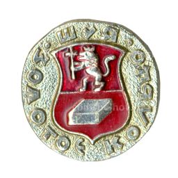 Значок Золотое кольцо - Шуя