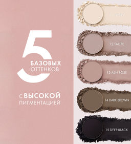 LuxVisage Тени для век COLOR MATT, тон 12 taupe 1.5г
