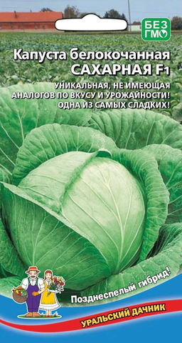 Капуста САХАРНАЯ ПЛОТНАЯ