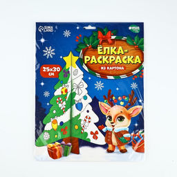 Ёлка раскраска настольная на новый год Волшебный оленёнок, новогодняя заготовка для творчества - Школа талантов фото 2
