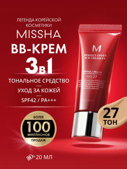 MISSHA М Perfect Cover BB Cream EX Тональный BB крем Идеальное покрытие SPF42/PA тон 27 20 мл