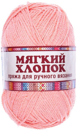 Мягкий хлопок пряжа Россия КТ 70%хлопок 30%нейлон 10х100г/220м