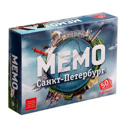 Цена за 2 шт. Настольная игра «Мемо. Санкт-Петербург», 50 карточек + познавательная брошюра