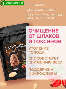 "СМУЗИ СК" "DETOX" КЕДРОВЫЙ 12 г х 7 пакетиков