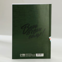 Ежедневник А5, 80 листов, недатированный, в мягкой обложке «23 февраля»