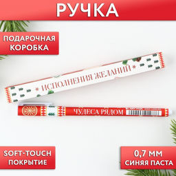 Ручка шариковая, синяя паста, 0.7 мм, с колпачком, пластик, софт-тач Время чудес! - Artfox фото 5