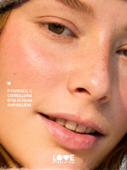 Румяна кремовые Love Generation Blush Me Up 01 Fuego kiss фото 9