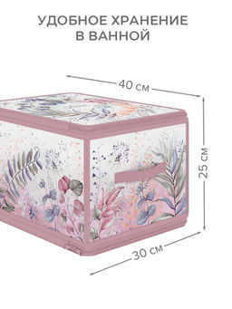 VAL BL-ZIP-L Кофр для хранения с застёжкой-молнией, 40*30*25 см, BOTANIC LILAC, шт