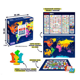 Игра настольная «Мегафлагомания», 200 карточек, МИКС