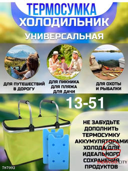 Термосумка холодильник, 30 л - Bruno фото 5