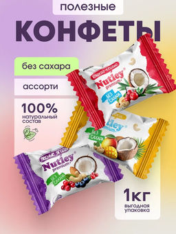Экоконфеты Nutley Premium+ "Ассорти"