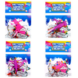 Цена за 20 шт. Растущие игрушки «Морские животные», с шариками, МИКС