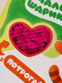 Тактильная книга «Малышарики», 12 стр., Малышарики