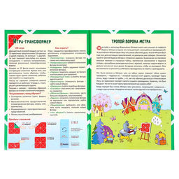 Развивающая игра «Квадрат Воскобовича», 2 цвета