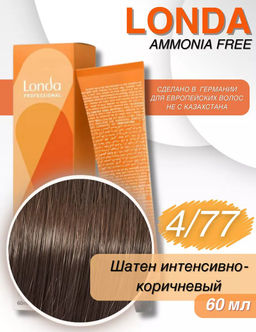 Интенсивное тонирование 4/77 шатен интенсивно-коричневый Londa