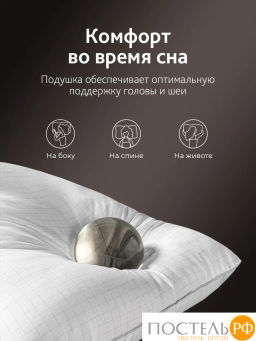 Подушка CASSIA АНТИСТРЕСС микрофибра/микроволокно  фото 10