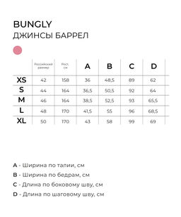 Джинсы баррел Розовые женские - Bungly фото 6