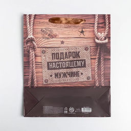 Цена за 2 шт. Пакет подарочный крафтовый, упаковка, Подарок настоящему мужчине, 23?27?8 см