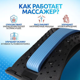 Массажёр для спины, трёхуровневый, 38×24.5 см, МИКС