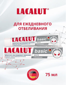 Зубная паста LACALUT basic white, 75 мл/Лакалют