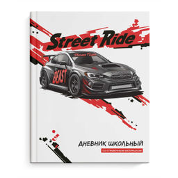 Дневник школьный арт. 69701 ЧЕРНАЯ МАШИНА / твёрдый переплёт 7БЦ, А5+, 48 л., выборочный УФ-лак, ма