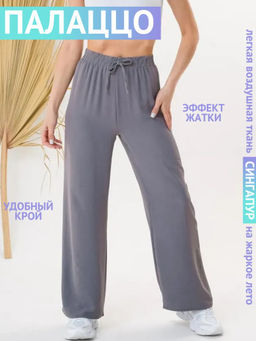 K13864 Брюки на резинке (жатка сингапур) ГРАФИТ