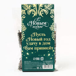 Чай новогодний чёрный Счастья, вкус: тархун, 50 г - Фабрика счастья фото 6