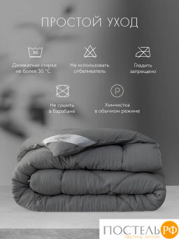 Одеяло SleepIx ЮТАКА мкрфбр.washed cotton/микрогель Airsoft, св.сер - Sleep ix фото 12