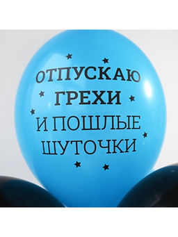 Воздушные шары латексные 14" «Никто не идеален», набор 50 шт.