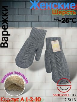 Женские варежки, выполнены из шерсти с шерстяной подкладкой - Bruno фото 6