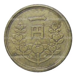 1 йена 1950 года Япония