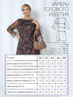 Платье П-2223/7 Цвет:коричневый - Леди агата фото 3