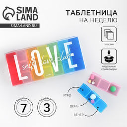 Таблетница Love, 16.5 × 7.5 см.