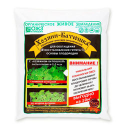 Органич.удобр. "Хозяин-Батюшка" (на осн.биогумуса) "Башинком" 1кг (пакет)