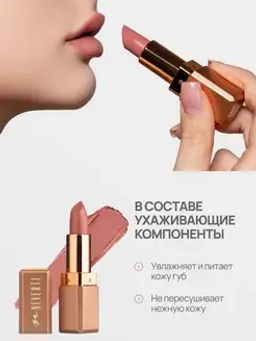 Neverti NP701 Помада матовая "Мальва" тон 007 "Matte Mallow Lipstick" 4,5гр