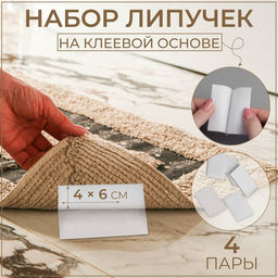 Цена за 6 шт. Набор липучек на клеевой основе, 4 6 см, 4 пары/8 шт, цвет белый