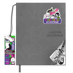 Дневник школьный арт. 68807 / 15 КОТЫ (кожзам: А5+; мягкий переплёт, запаянный край, материал облож