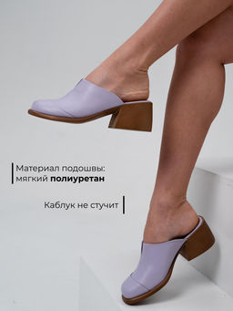 Сабо EDART 5132.23663 br. лиловый+коричневый