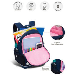 RG-663-13 Рюкзак школьный с обвесом - Grizzly фото 13