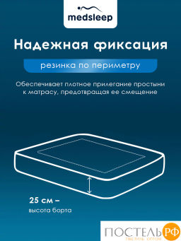 Простыня на резинке MedSleep HOTEL хлопок-сатин  фото 5