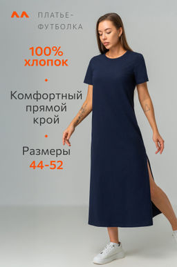 Однотонное женское платье-футболка Happyfox