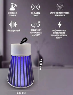 Лампа для защиты от насекомых usb