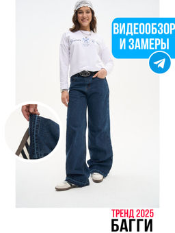 Джинсы багги