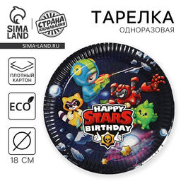 Цена за 10 шт. Тарелка одноразовая бумажная Stars, 18 см