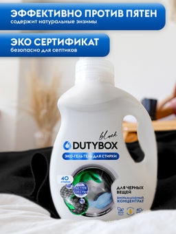 DUTYBOX гель д/стирки 1л д/Черного белья концентрат (40 стирок)