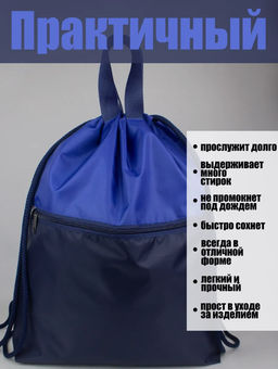 Мешок для обуви с внешним карманом на молнии и доп.отделением внутри, BR002, Васильково-синий - Moshna фото 5