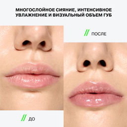 Новинка Influence Beauty Блеск для губ Metamorphix тон 01 Kryptonite