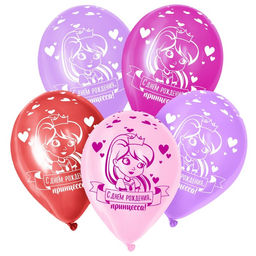 Воздушные шары латексные 12" «С Днём рождения», 25 шт., МИКС